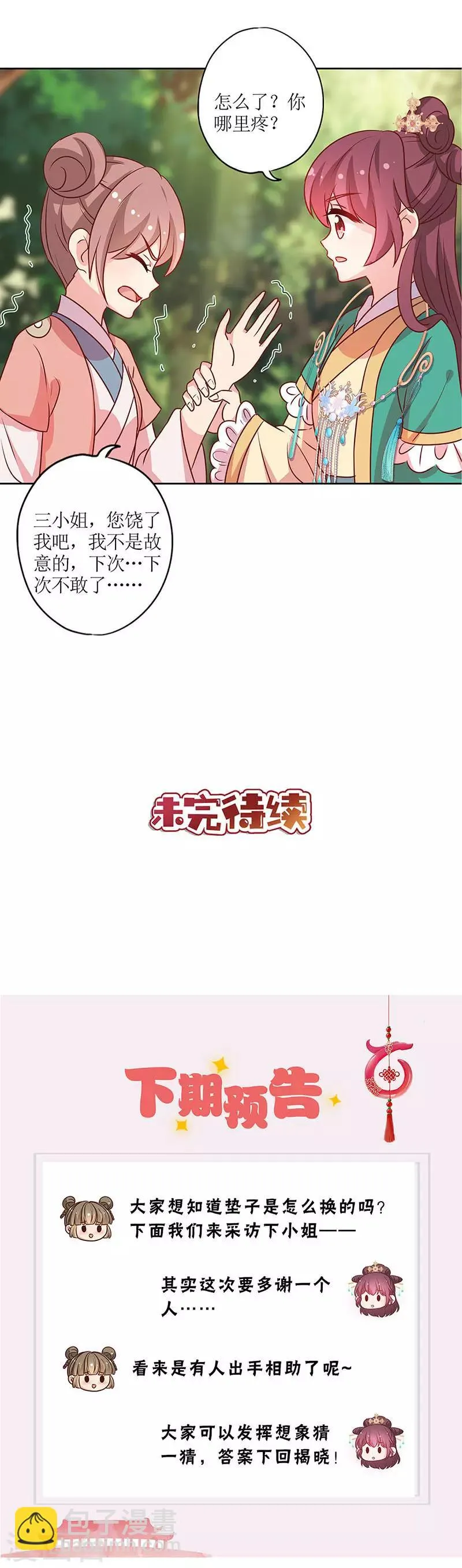 第214话 第14页
