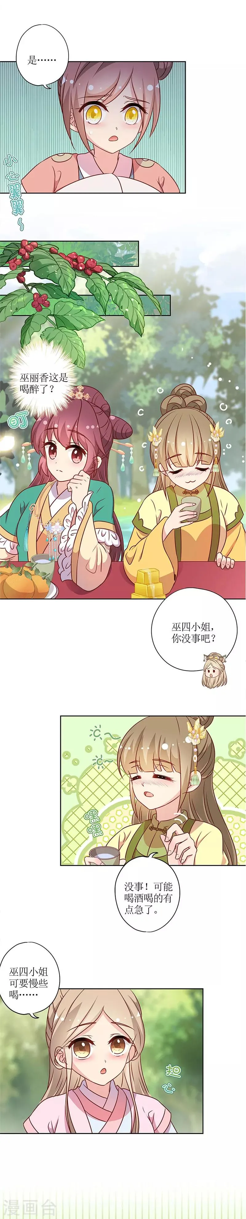 第215话 第2页