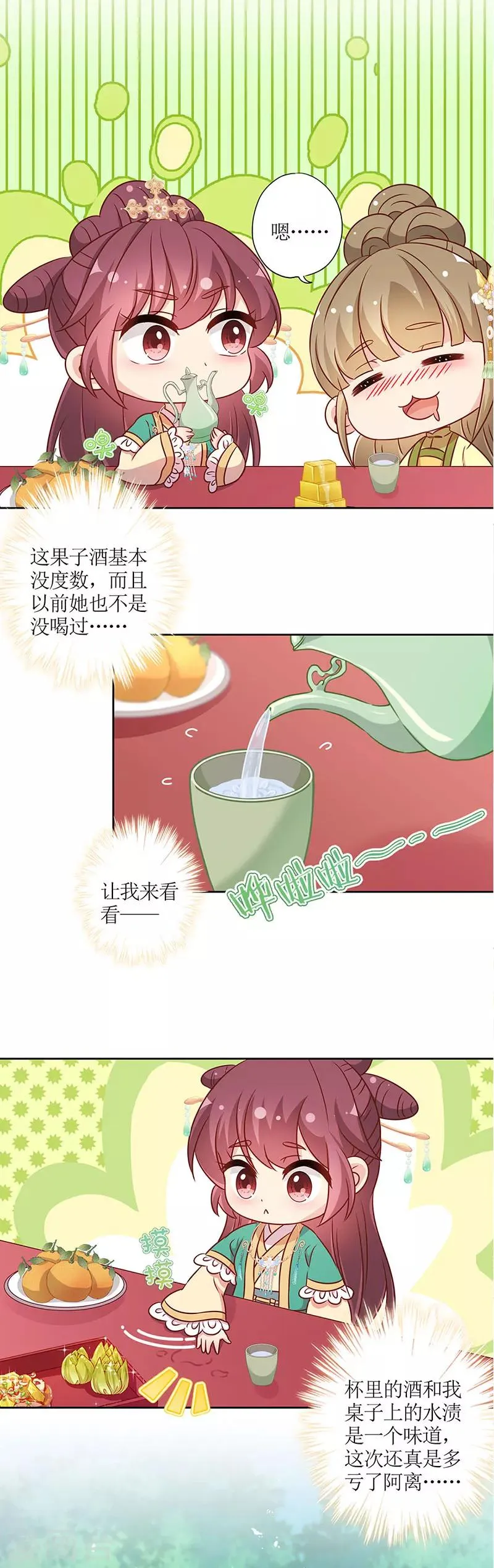 第215话 第3页