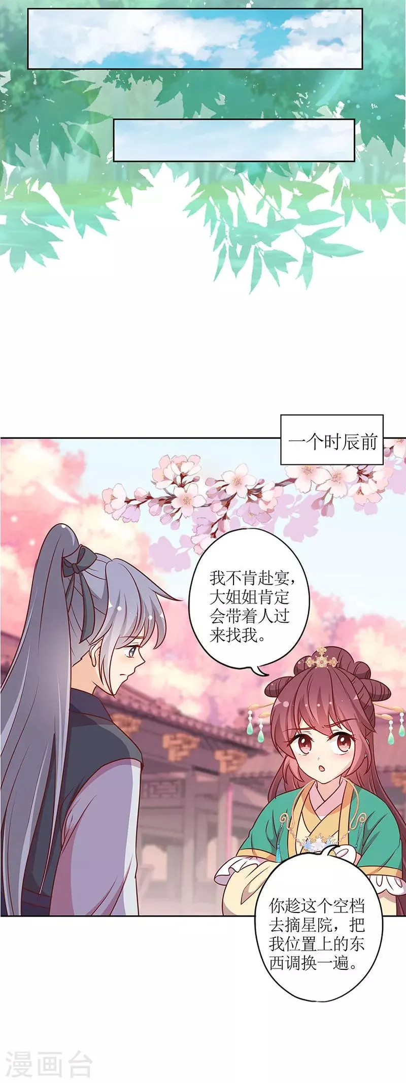 第215话 第4页