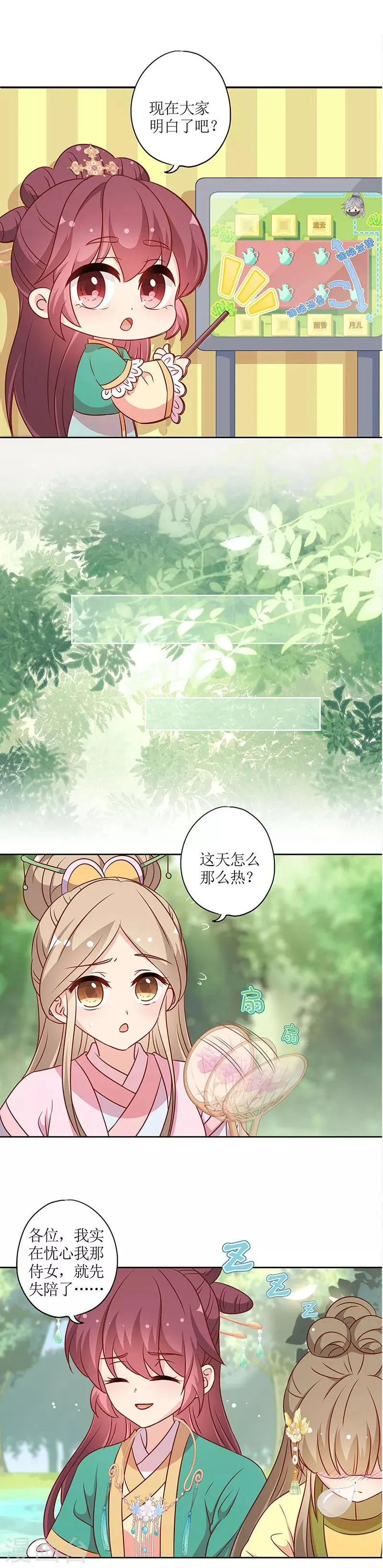 第215话 第6页