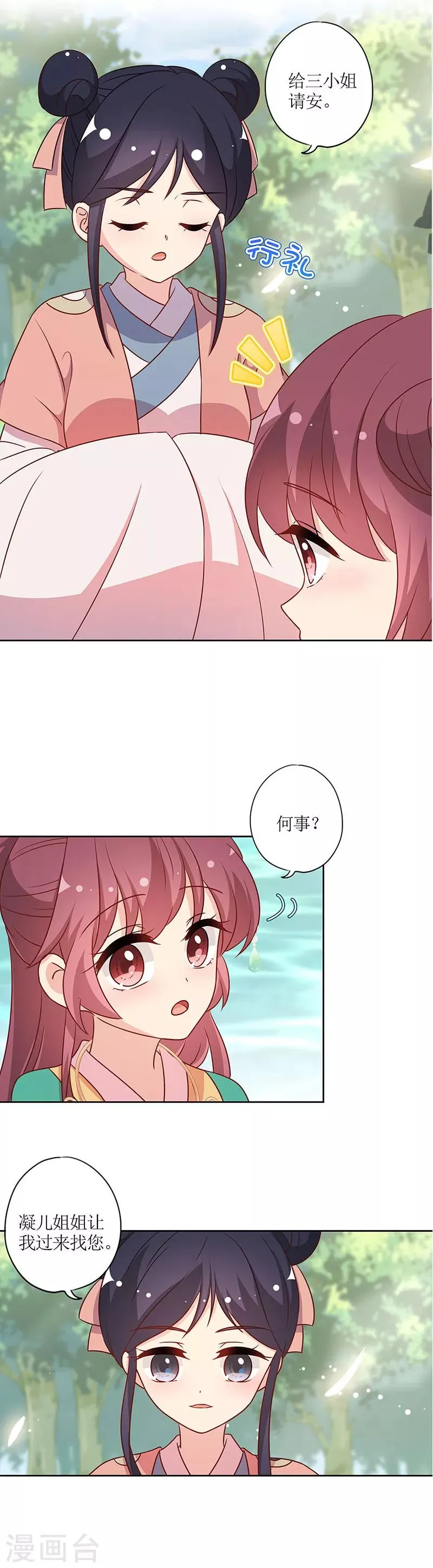 第215话 第7页