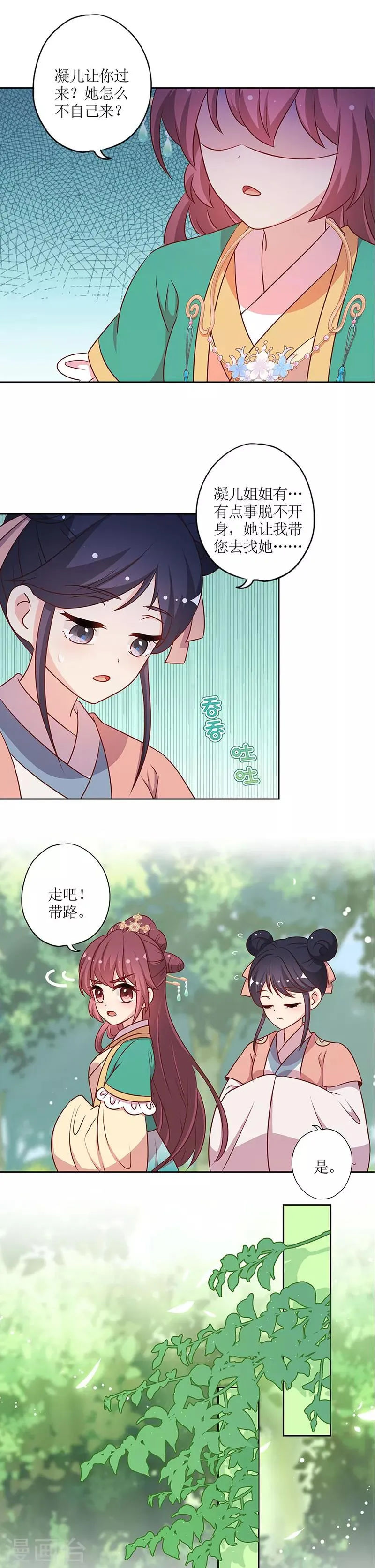 第215话 第8页