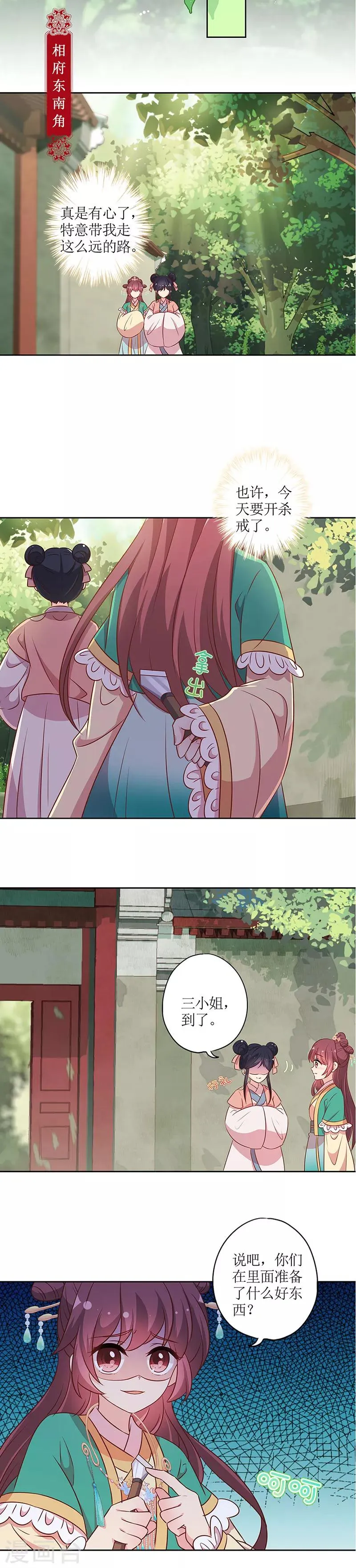 第215话 第9页