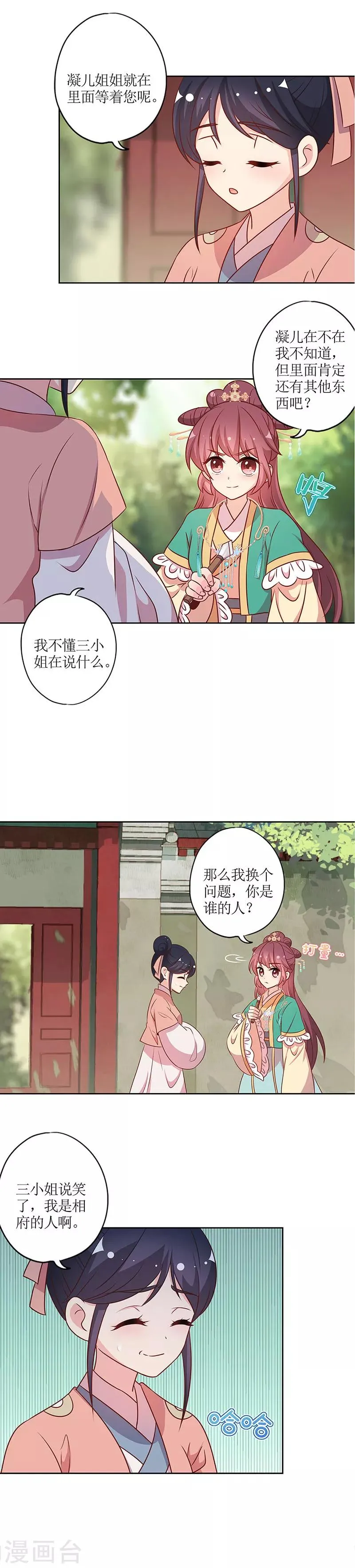 第215话 第10页