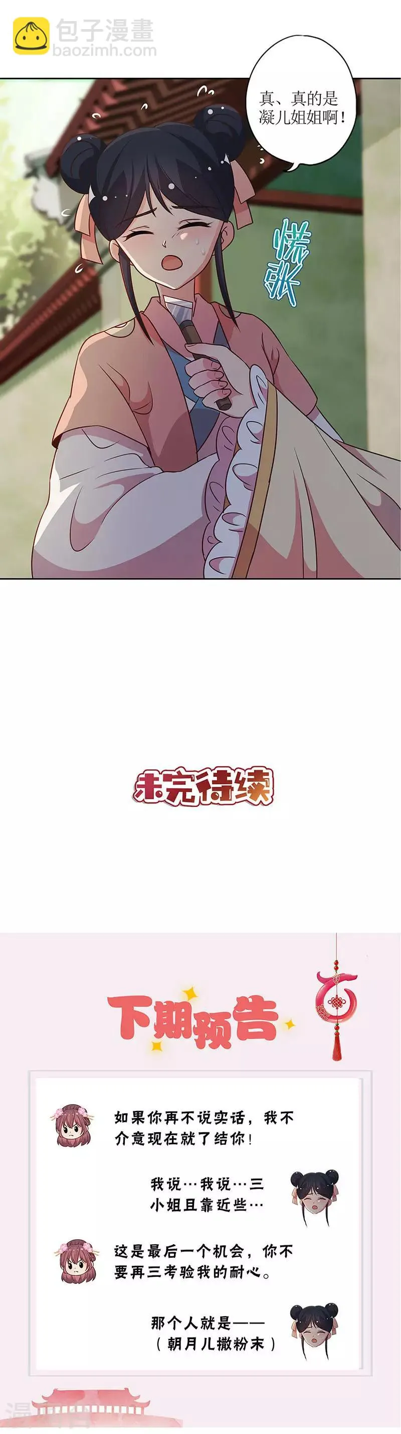 第215话 第12页