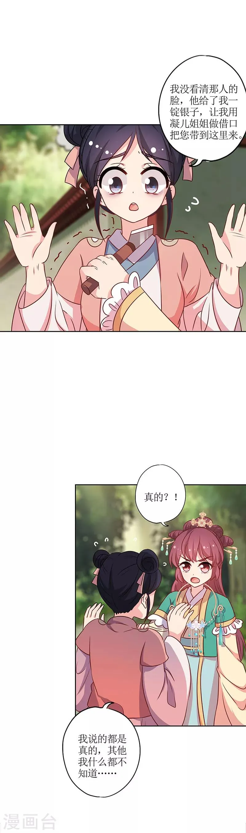 第216话 第3页