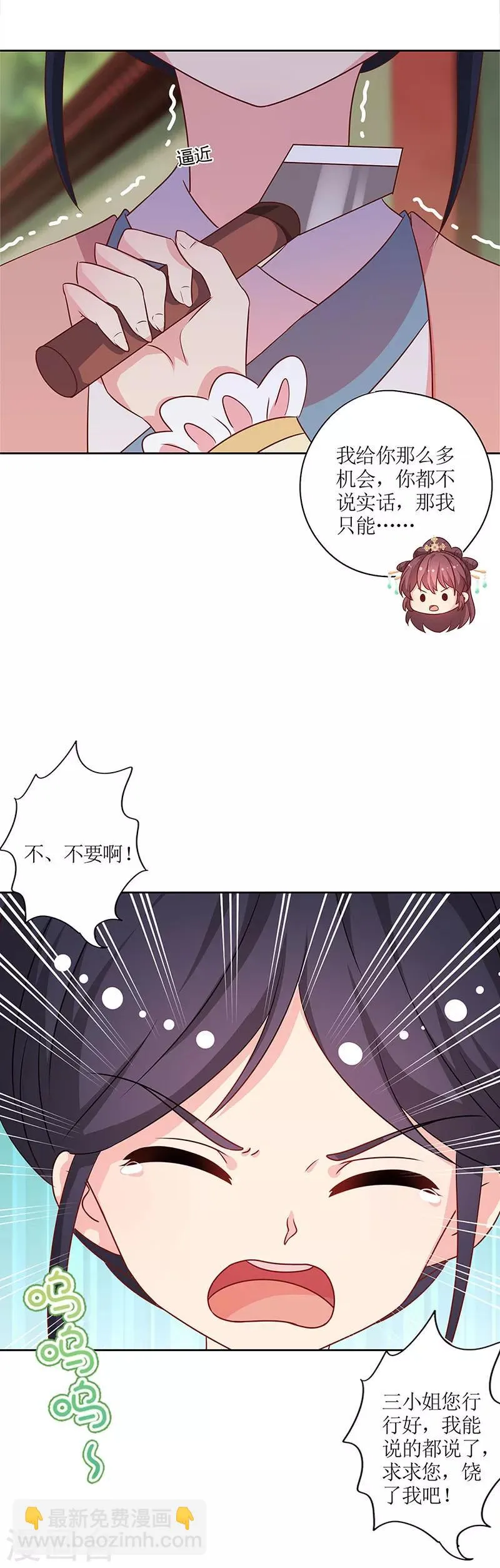 第216话 第4页