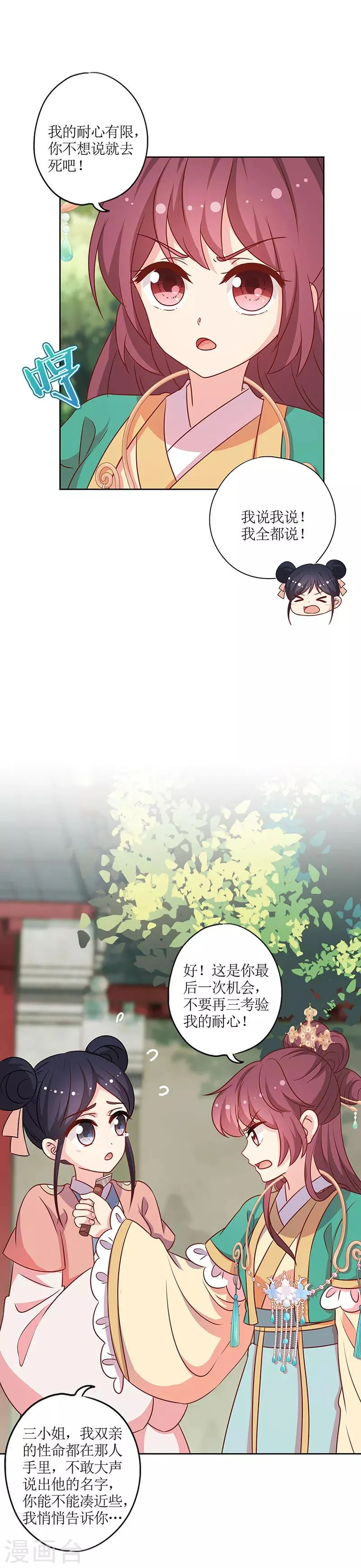 第216话 第5页
