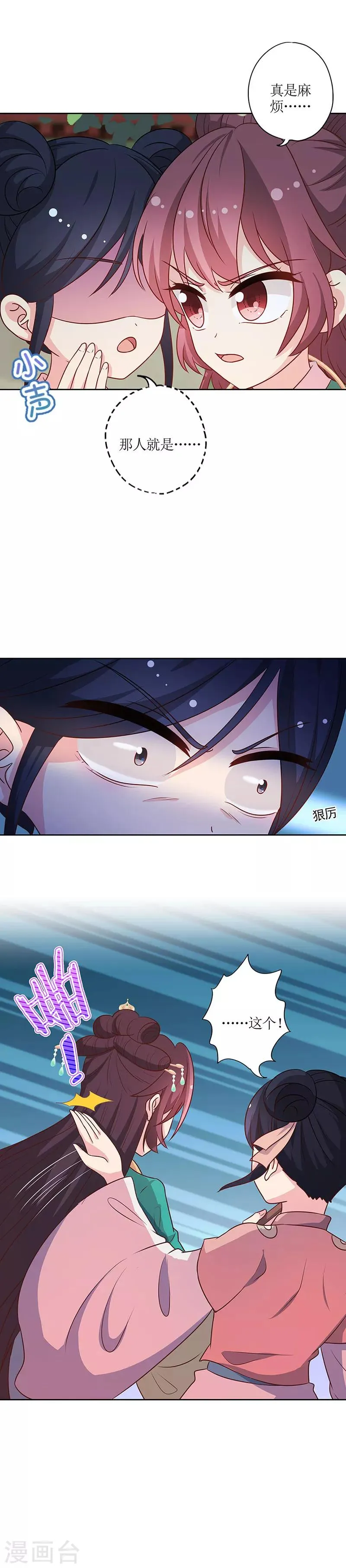 第216话 第6页