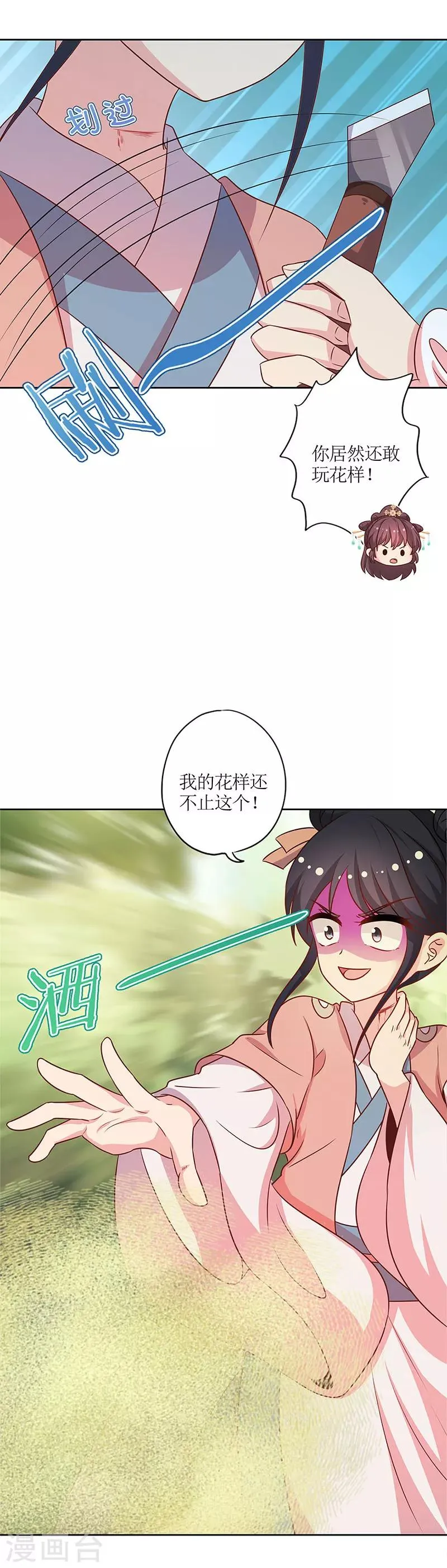 第216话 第7页