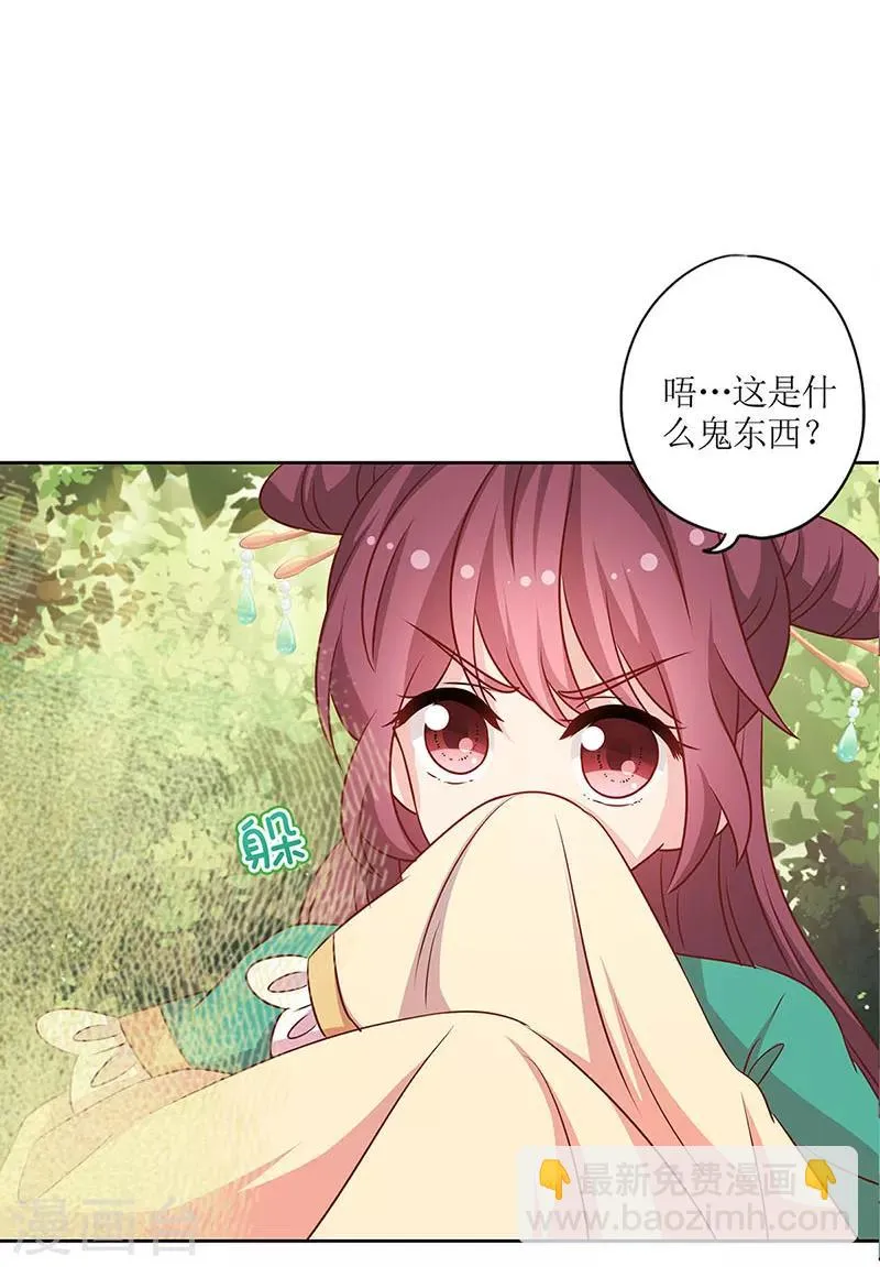第216话 第8页