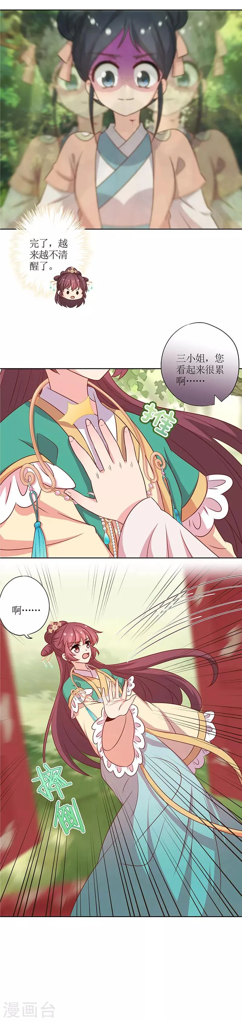 第216话 第10页