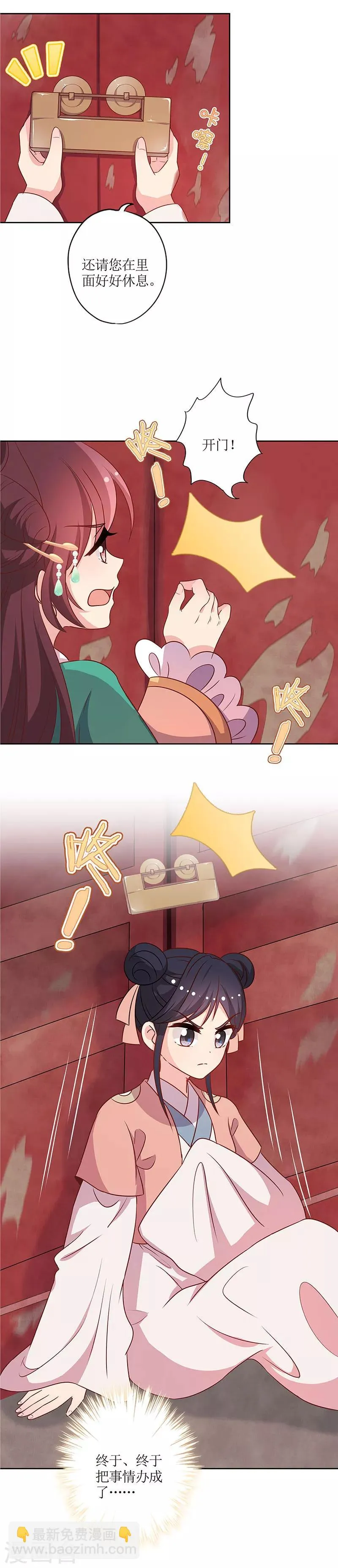 第216话 第11页