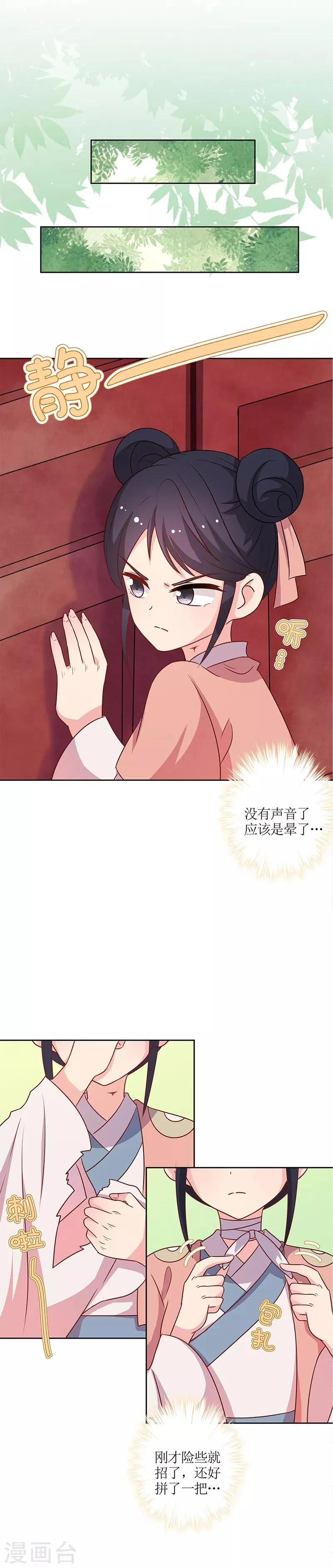 第216话 第13页