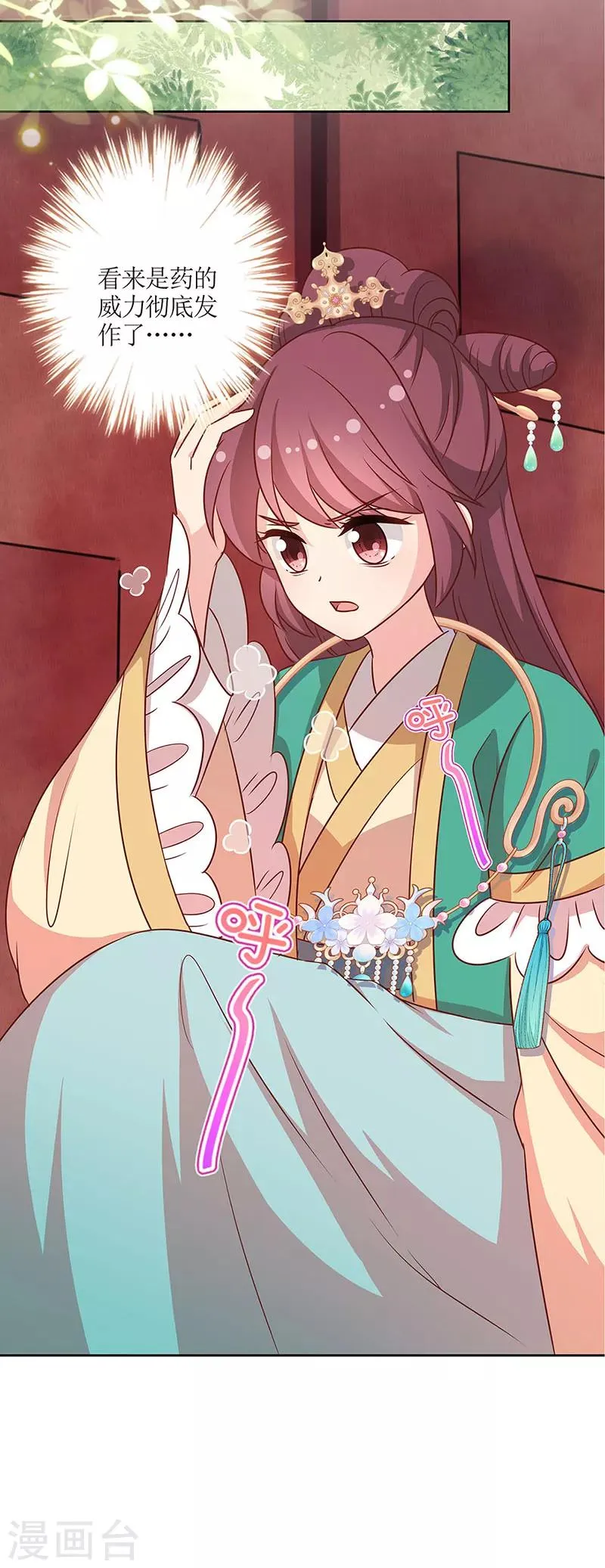 第216话 第15页