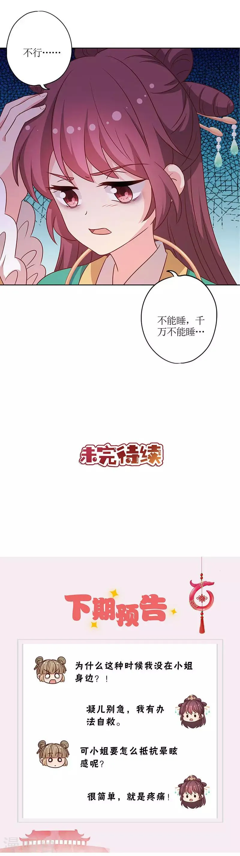 第216话 第16页