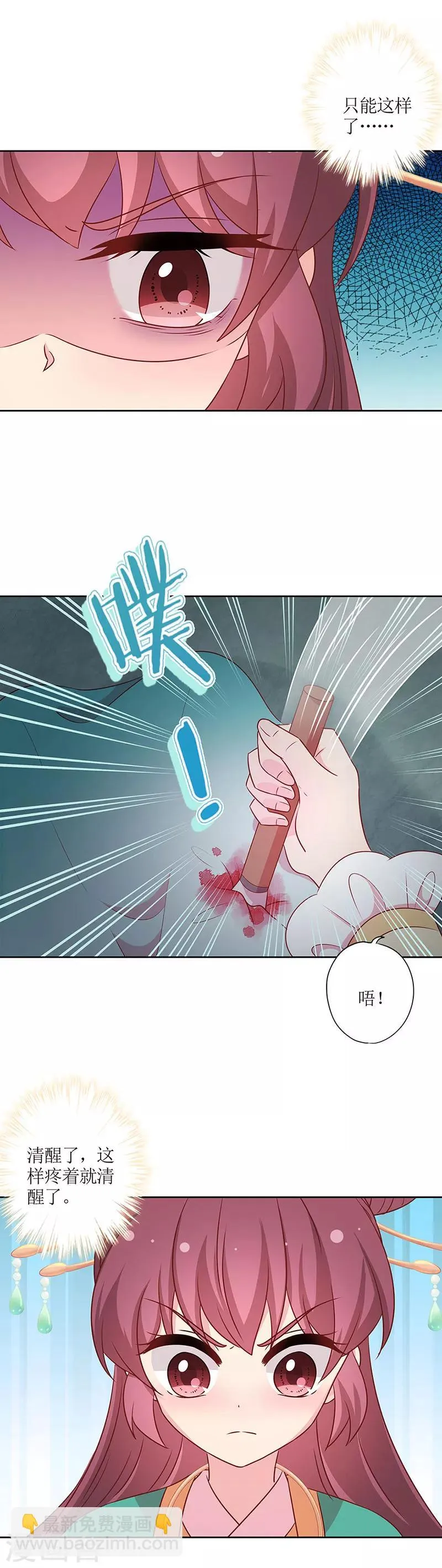 第217话 第2页