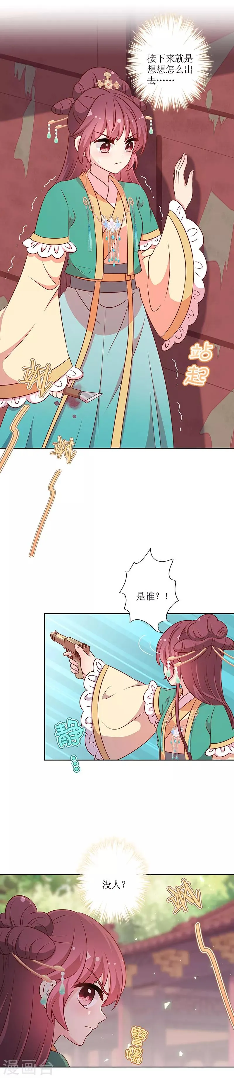 第217话 第3页