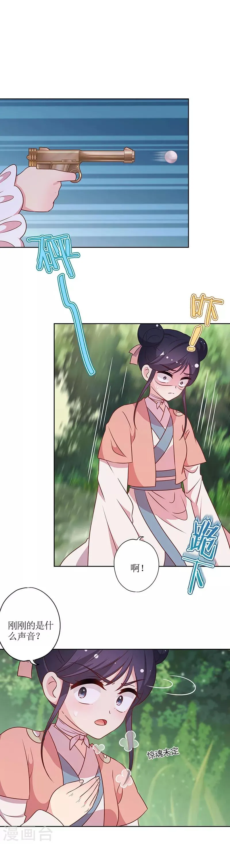 第217话 第4页