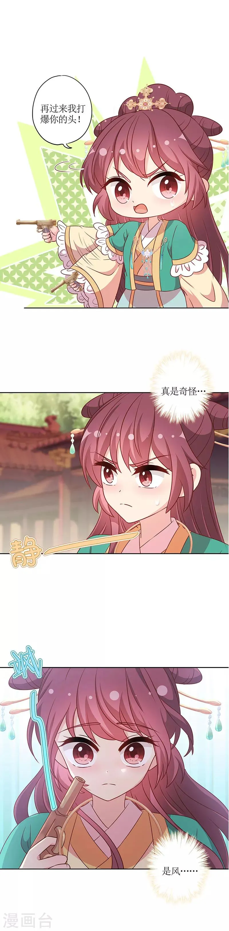 第217话 第5页