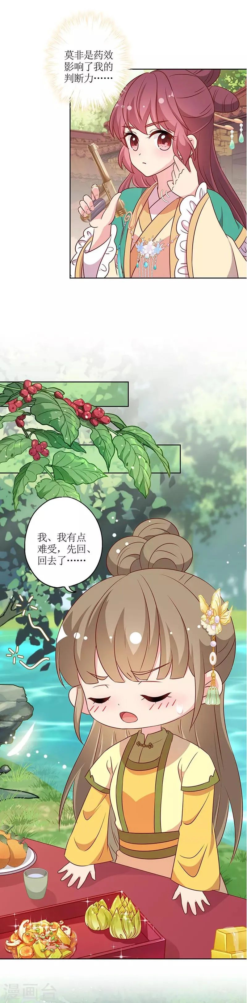 第217话 第6页