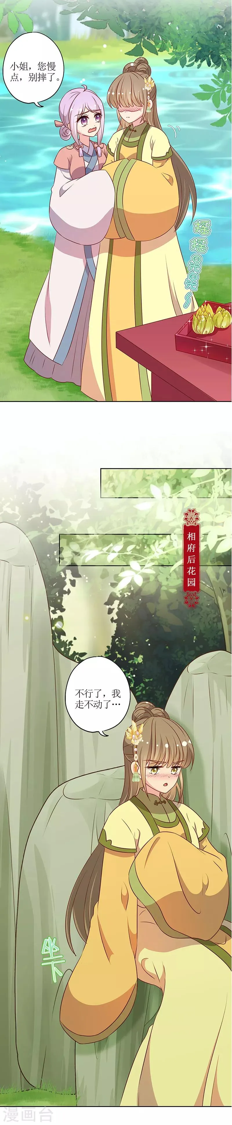 第217话 第7页