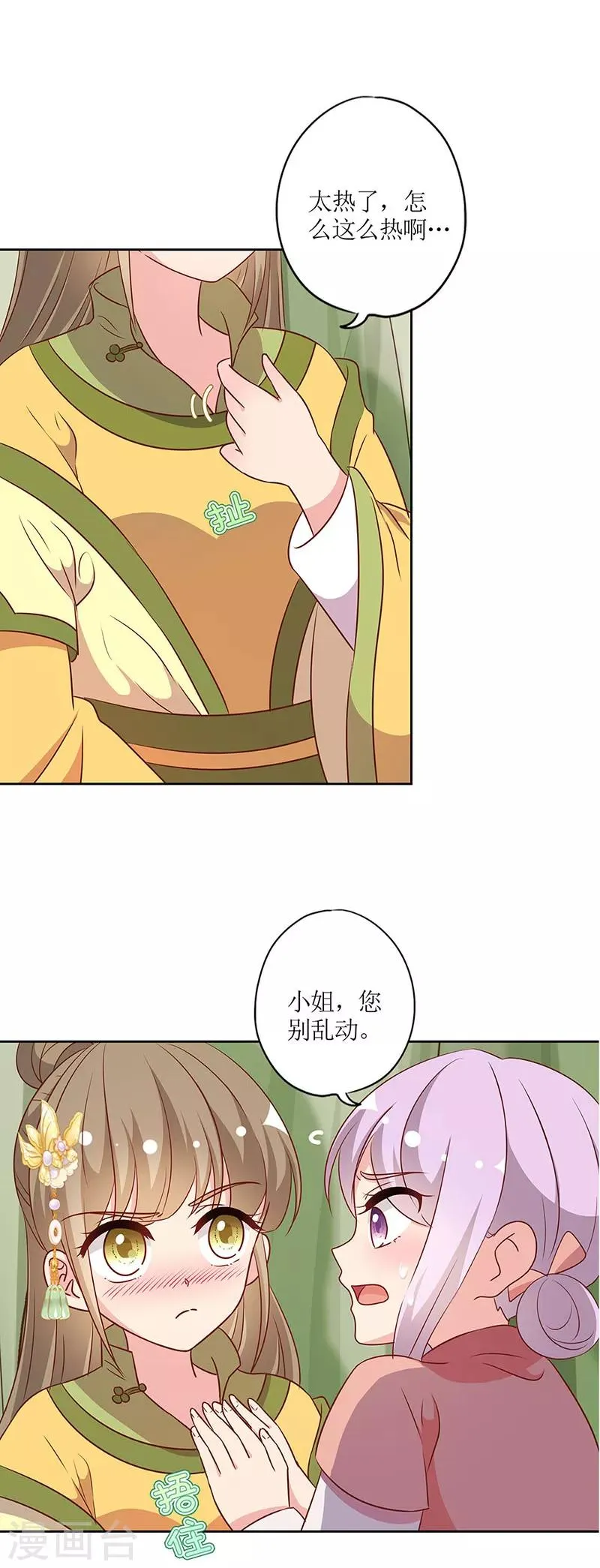 第217话 第8页