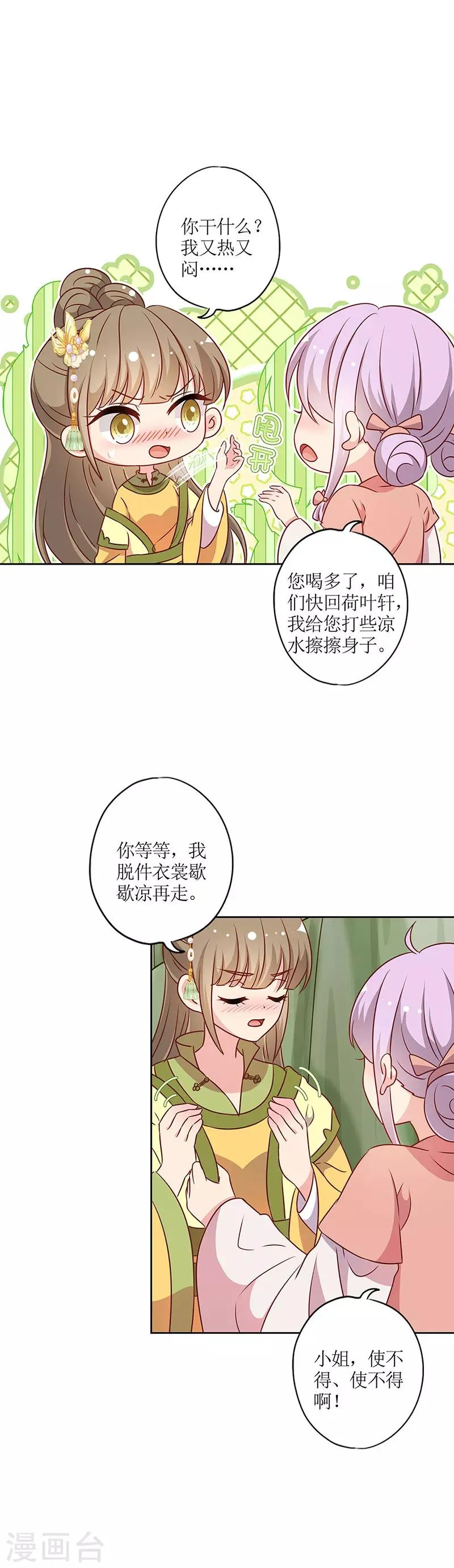 第217话 第9页