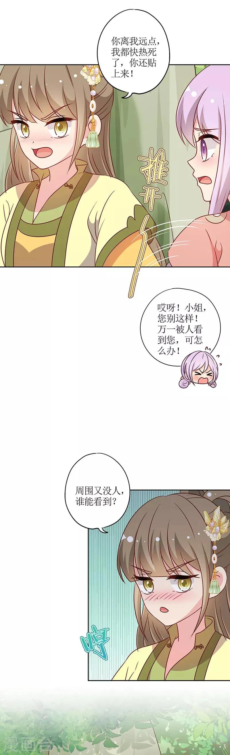 第217话 第10页