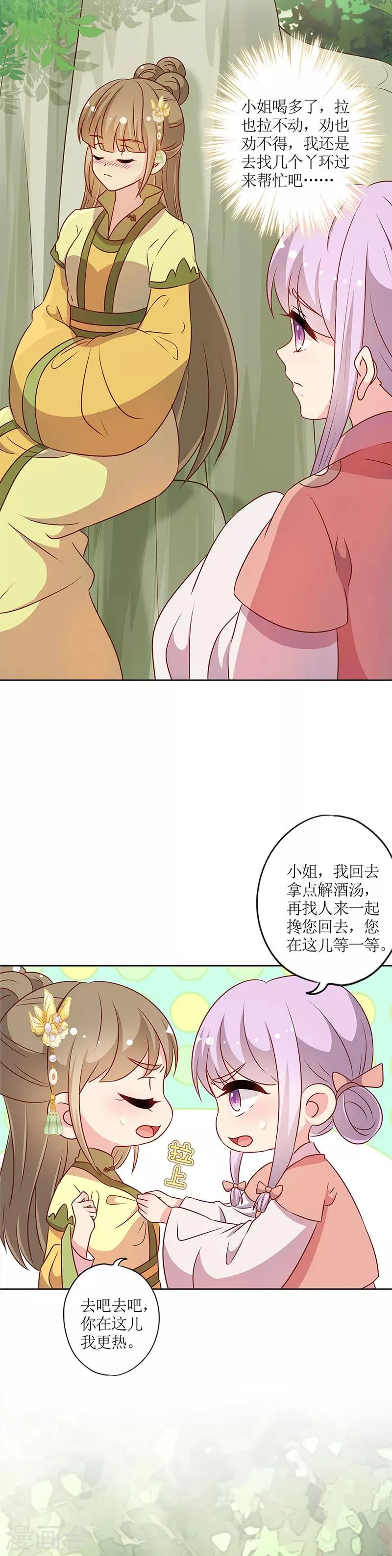 第217话 第11页