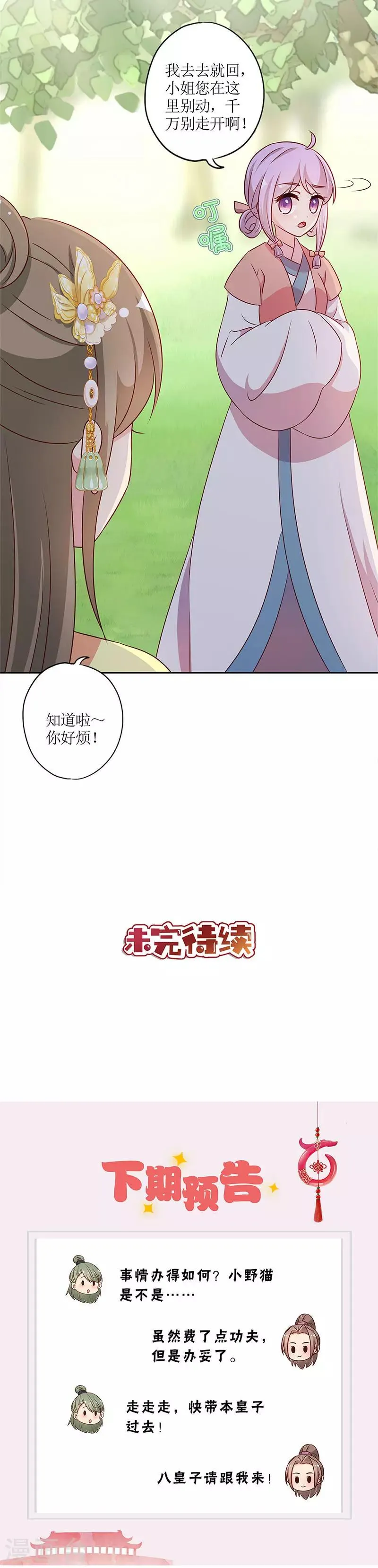 第217话 第12页