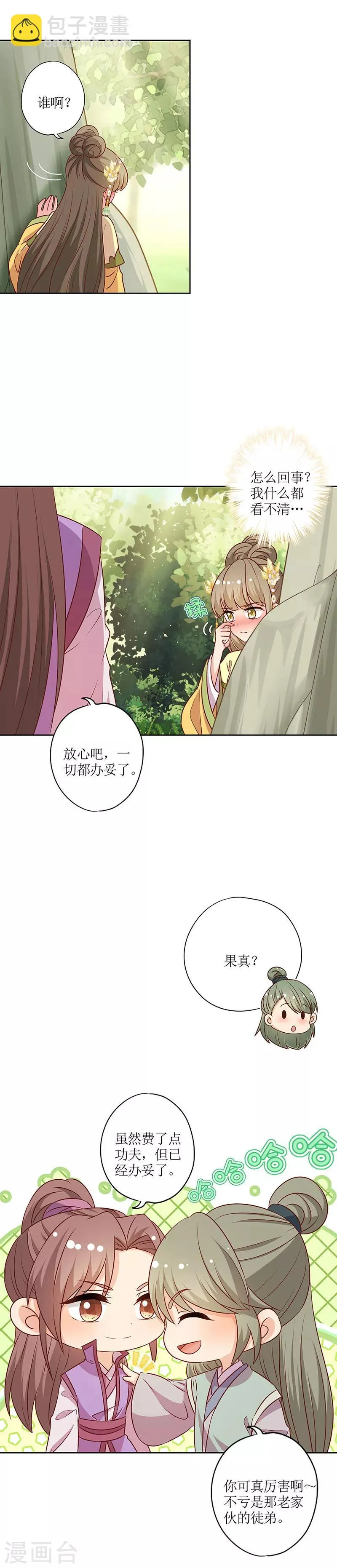 第218话 第3页