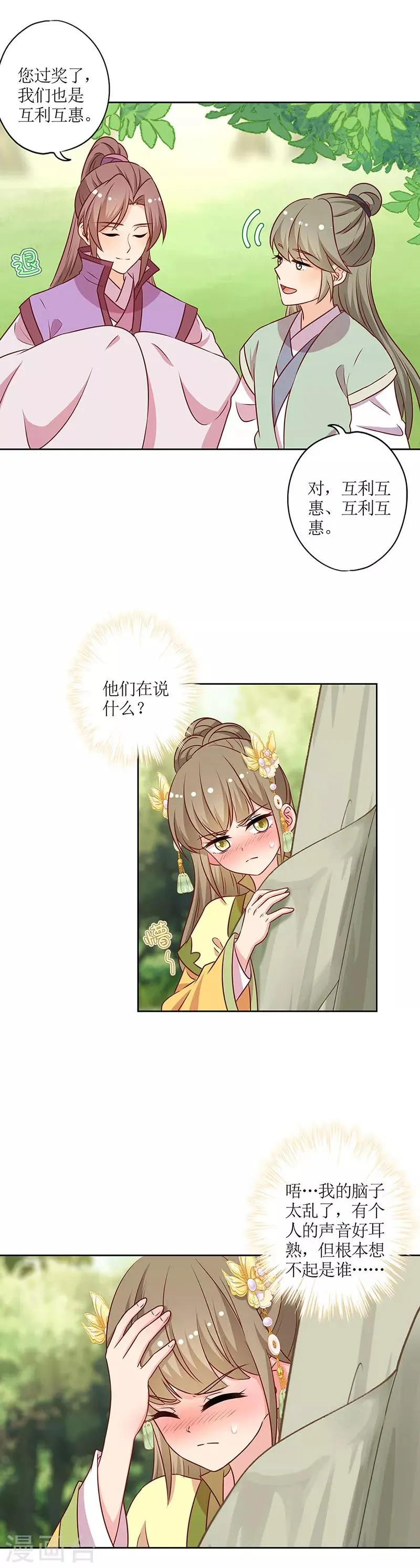 第218话 第4页