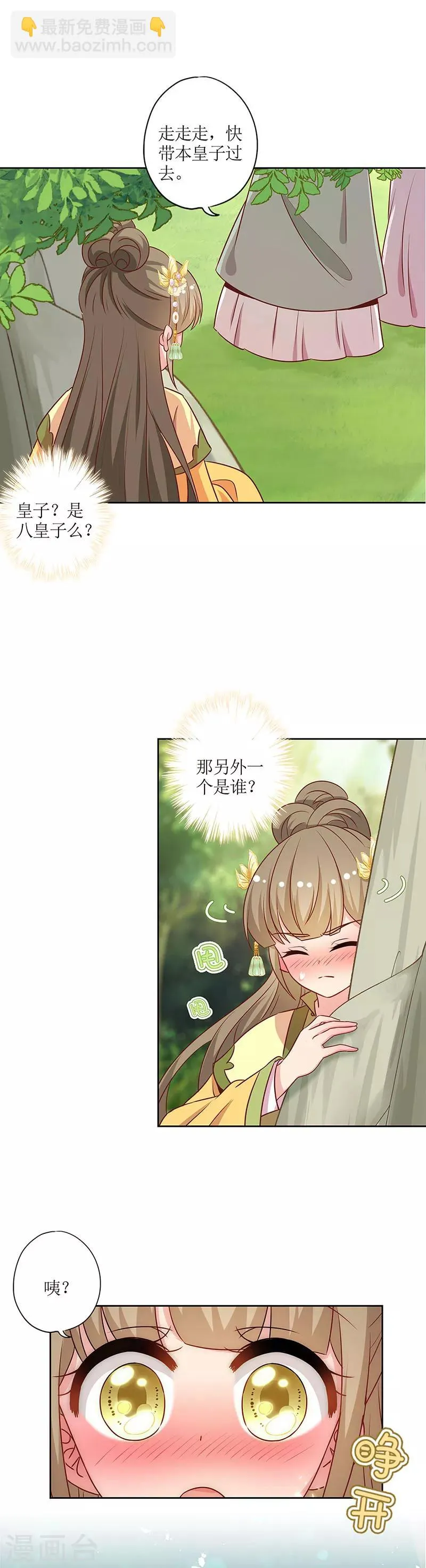 第218话 第5页