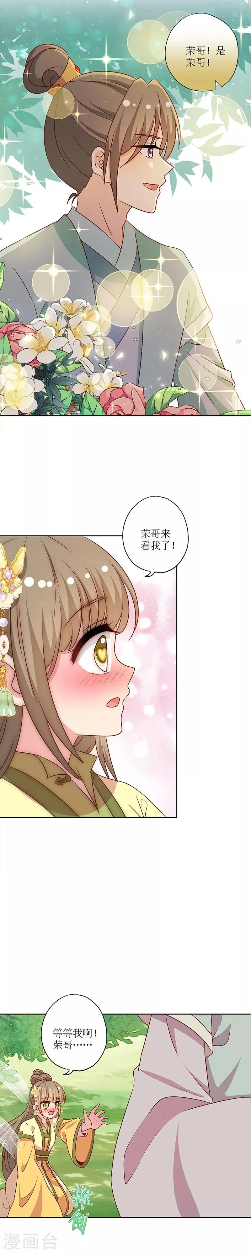 第218话 第6页