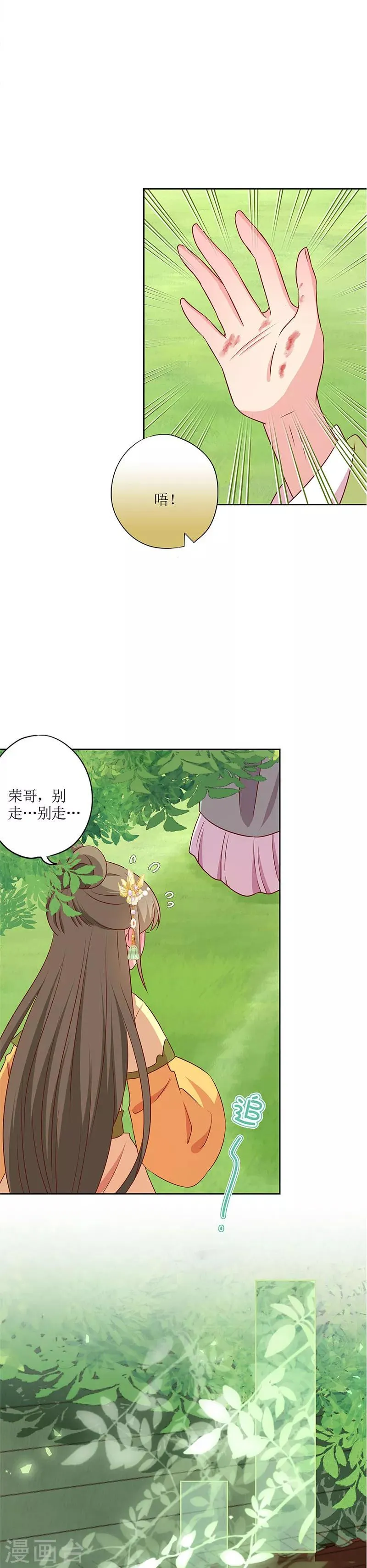 第218话 第7页