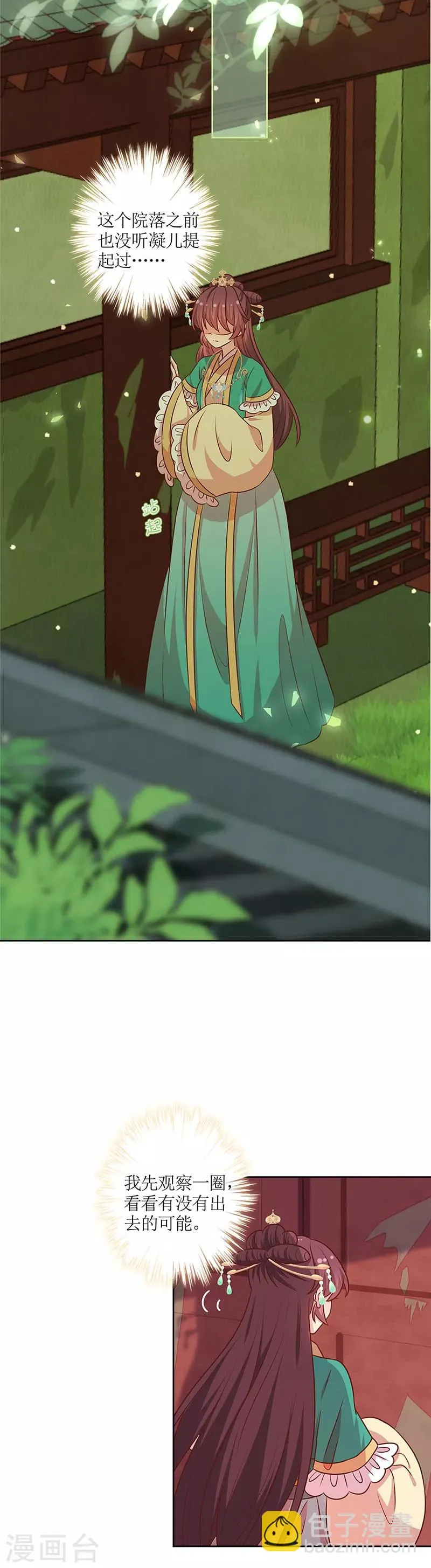 第218话 第8页