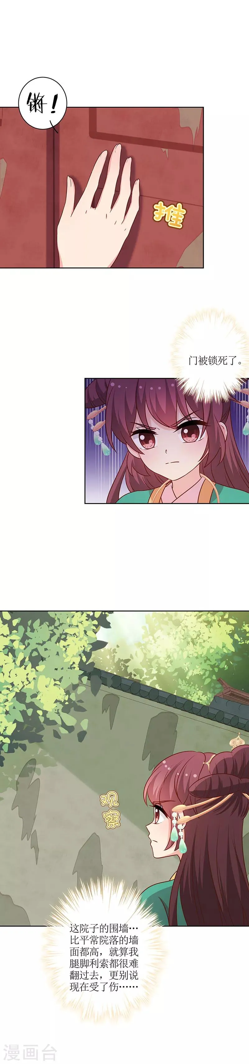 第218话 第9页