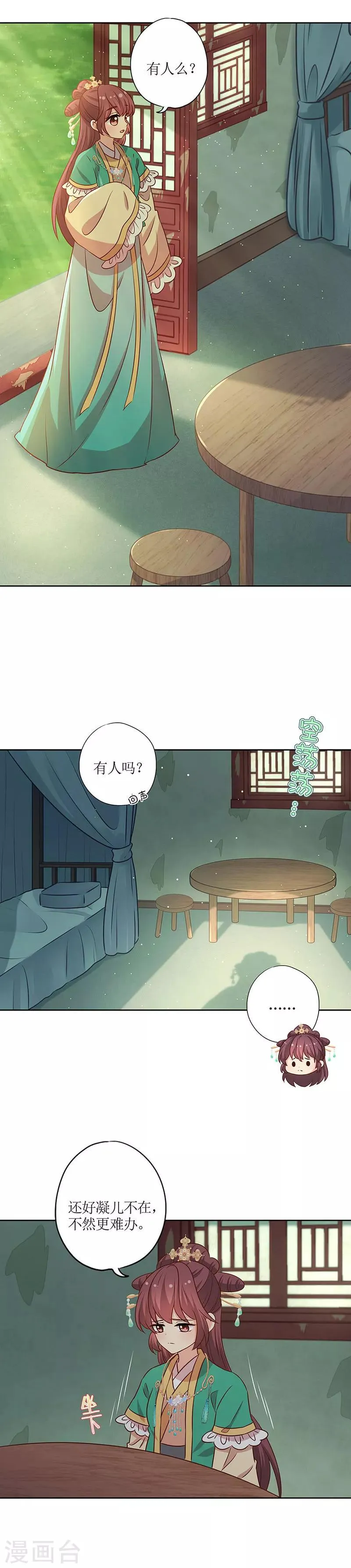 第218话 第11页