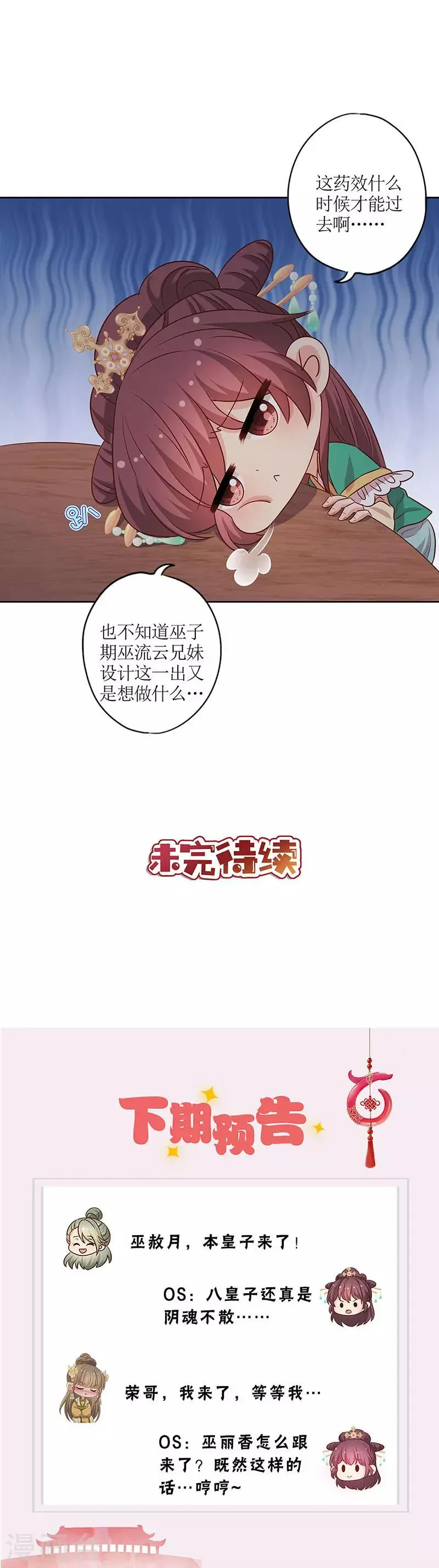 第218话 第12页