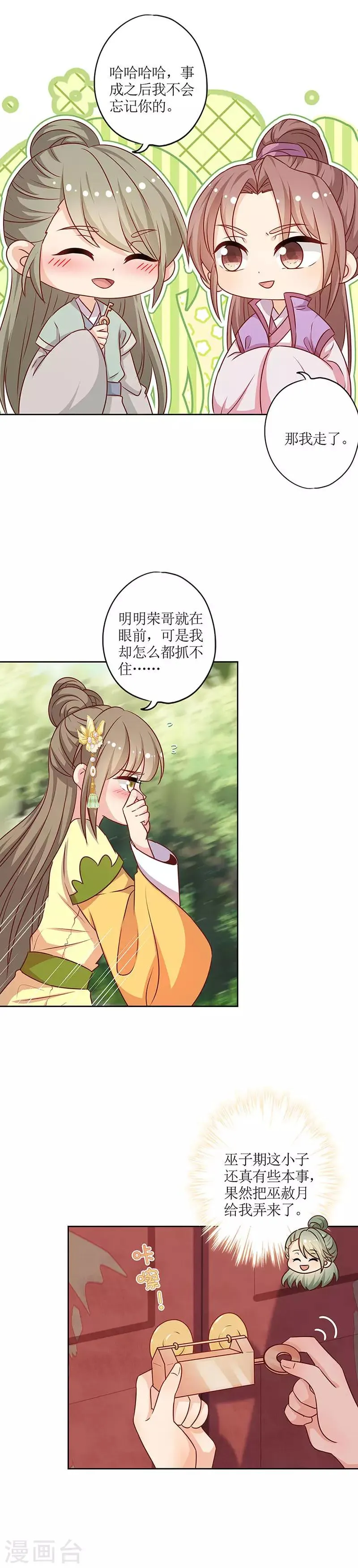 第219话 第2页
