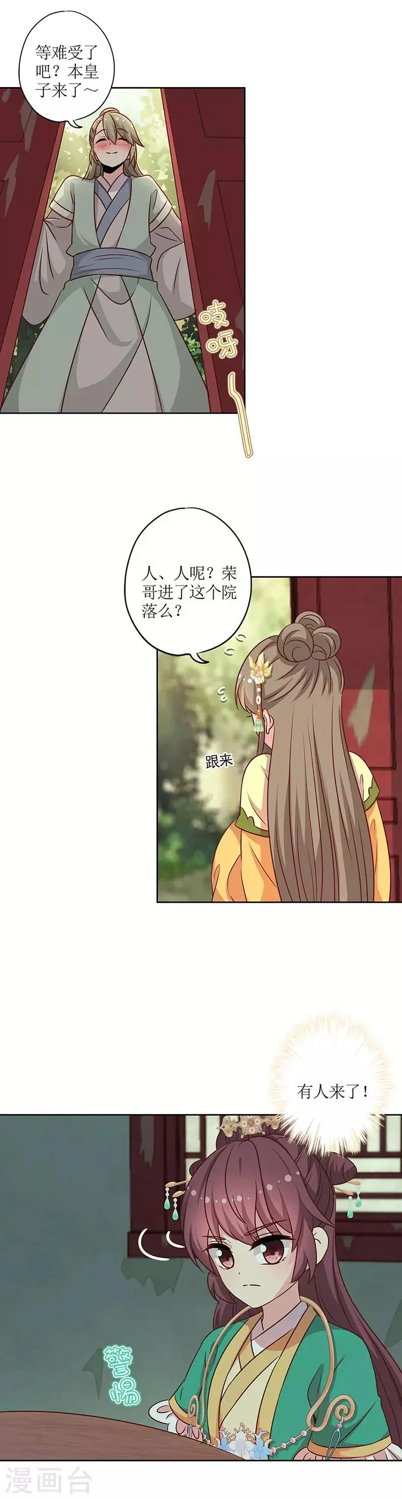 第219话 第3页