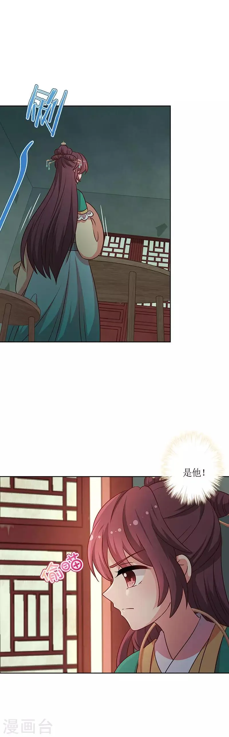 第219话 第4页