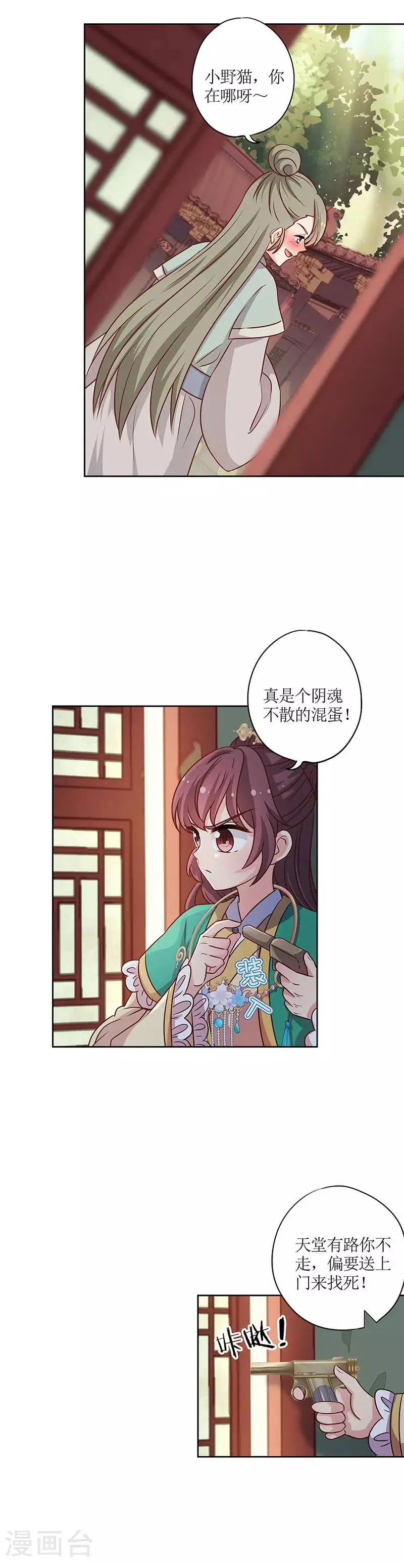 第219话 第5页