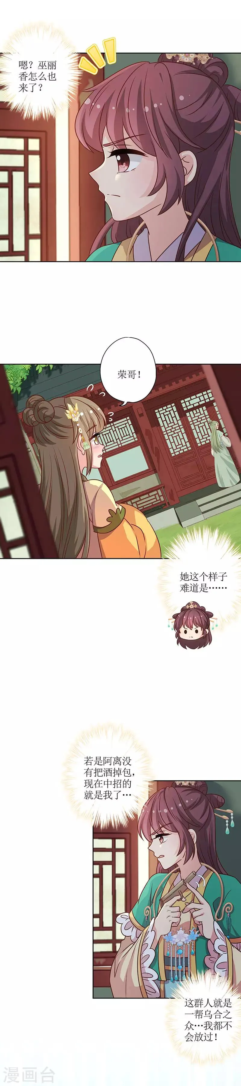 第219话 第6页
