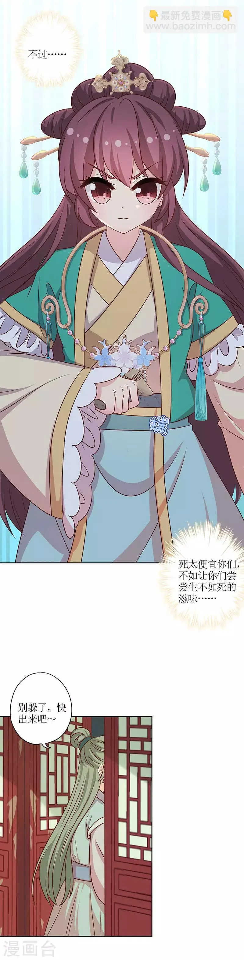 第219话 第7页