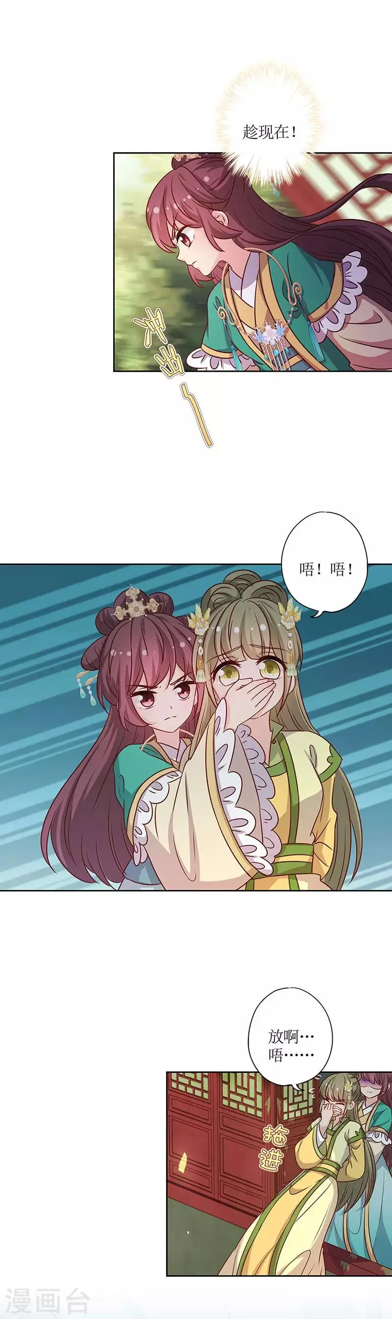 第219话 第8页