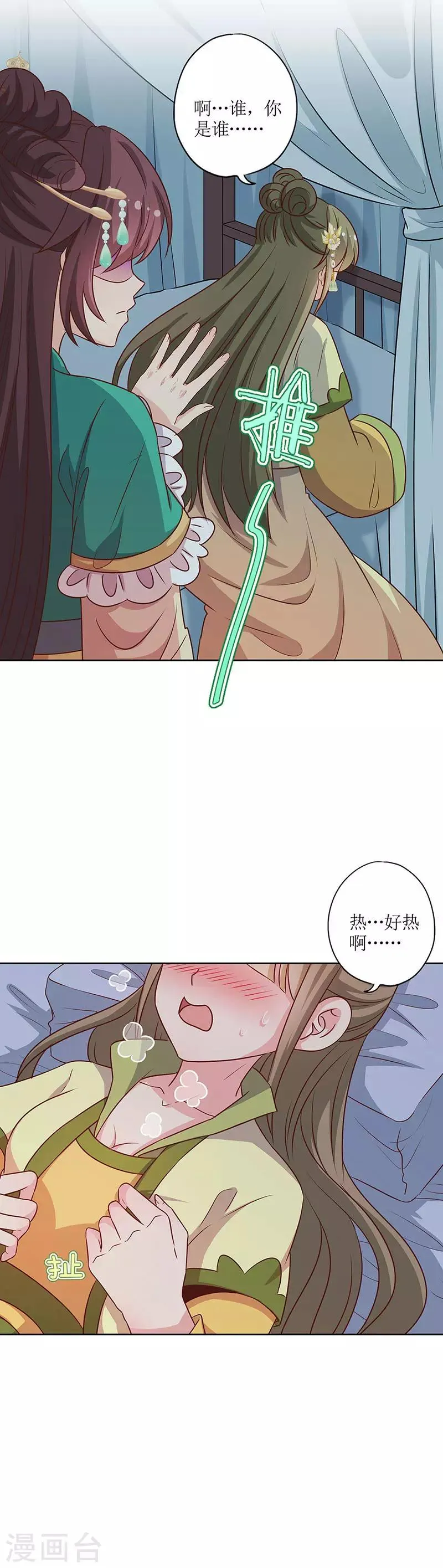 第219话 第9页