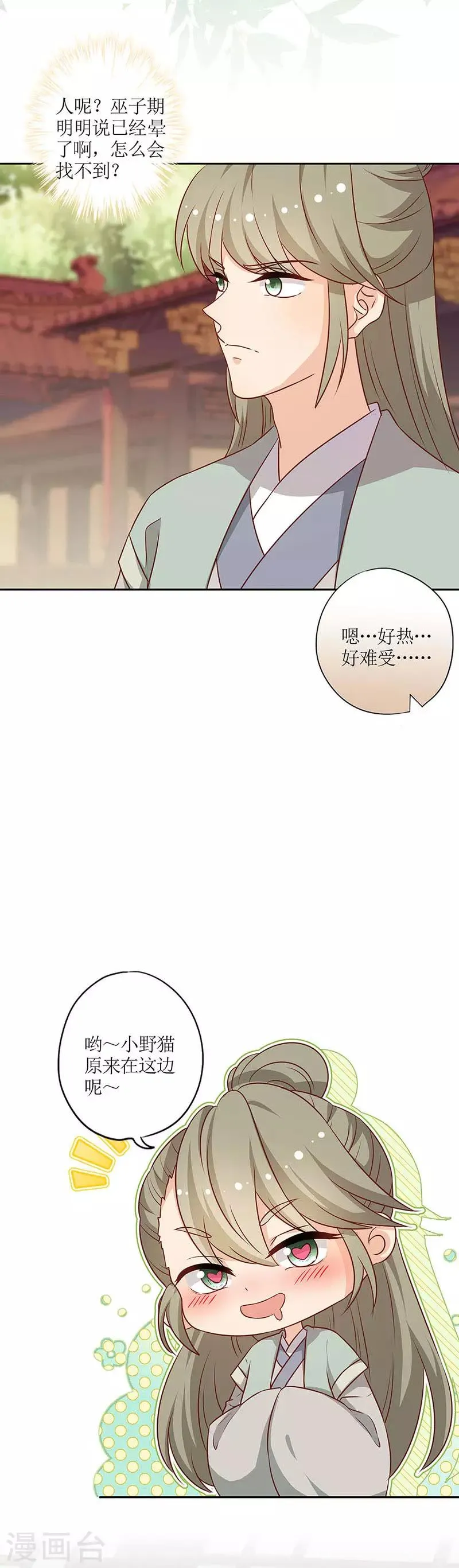 第219话 第11页